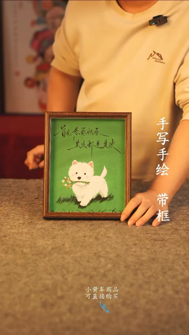 书法10寸 国潮书法摆件 编号 年华  快乐