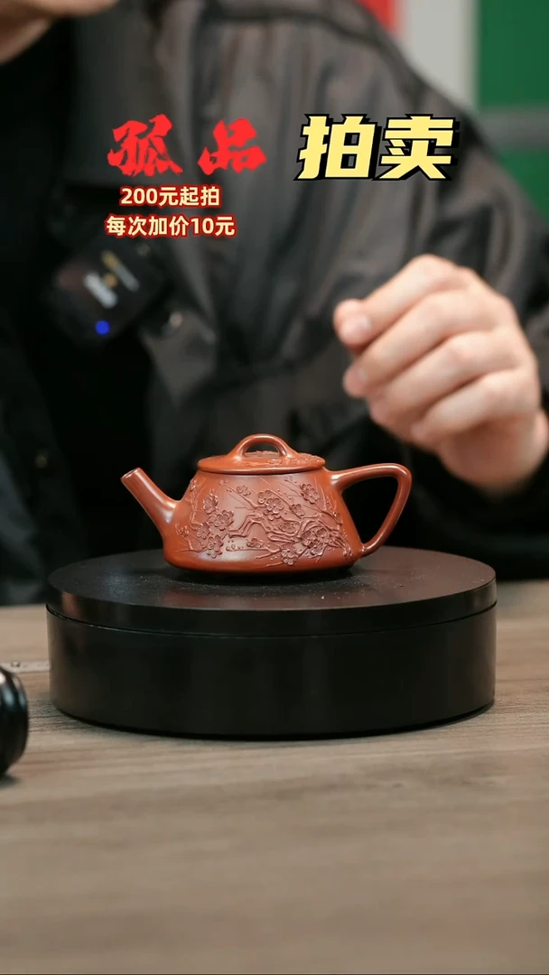 茶壶紫砂用****7H1939陈春芬朱泥梅花小石瓢