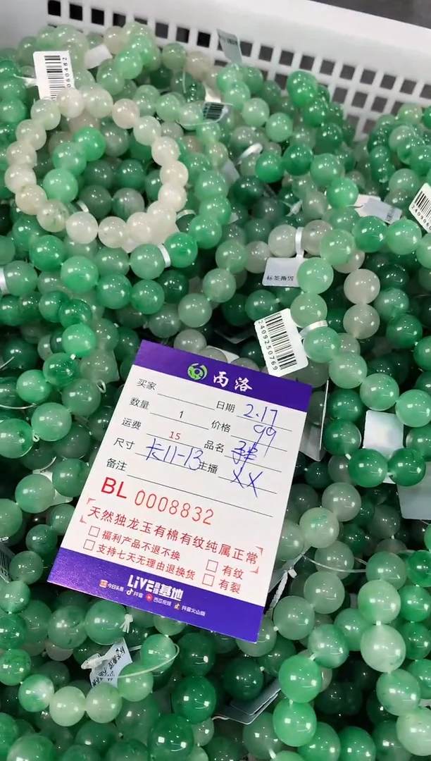 【闪购商品】石英质玉手链未镶嵌11-13mm手串一条（多样性发其一）