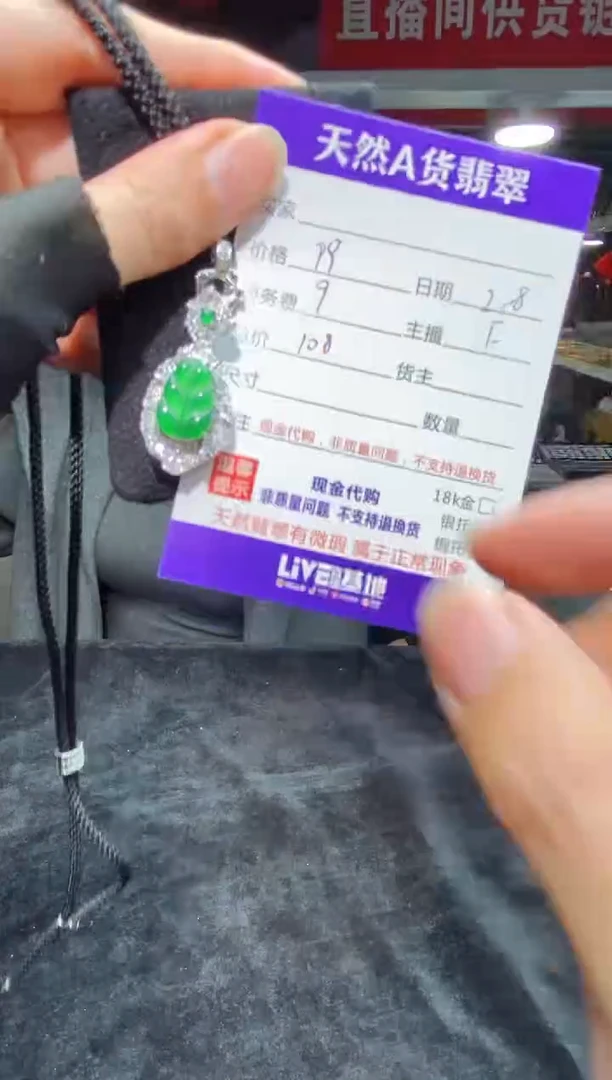 【闪购商品】定制翡翠未镶嵌多样性发货0582272186