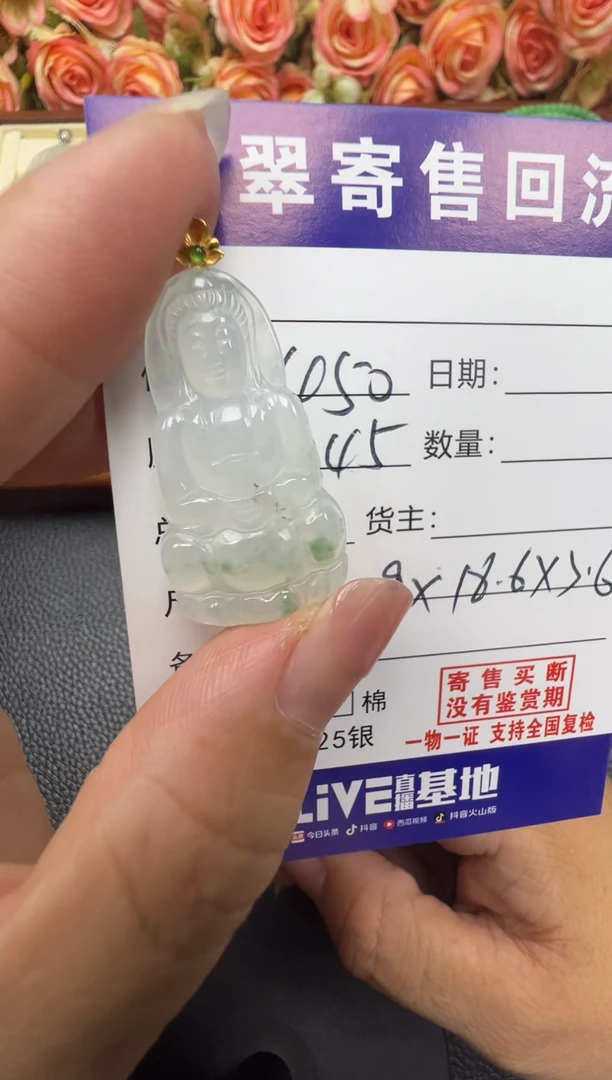 翡翠18K金镶嵌颈饰天然缅甸翡翠A货