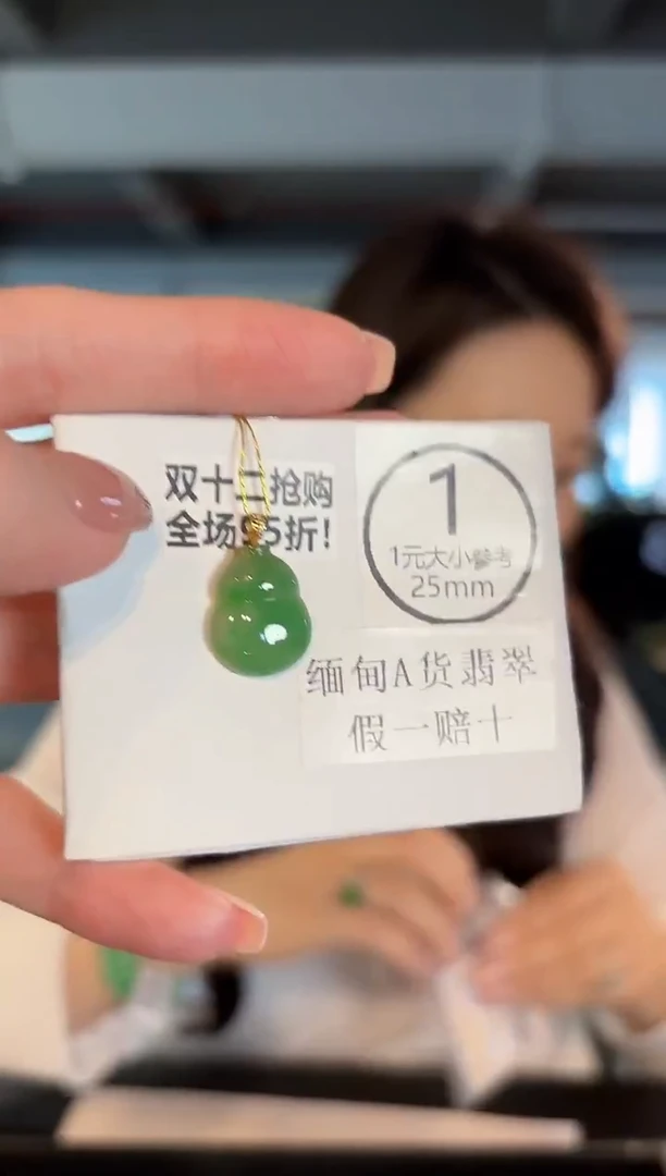 吊坠(不含链)18K金镶嵌翡翠 缅甸A货/支持复检/一件