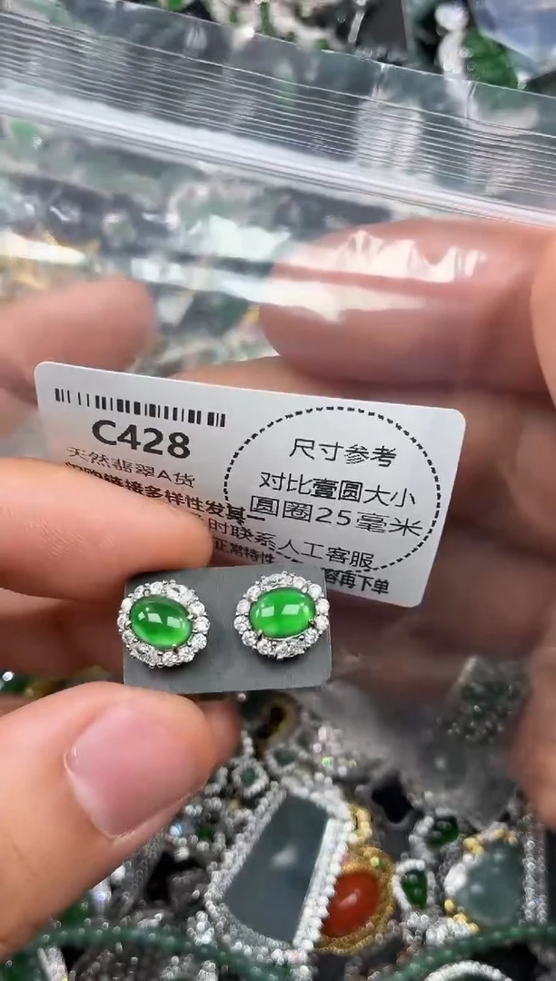 颈饰未镶嵌翡翠C428耳钉