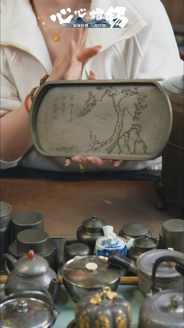 心心相锡心心相锡锡盘