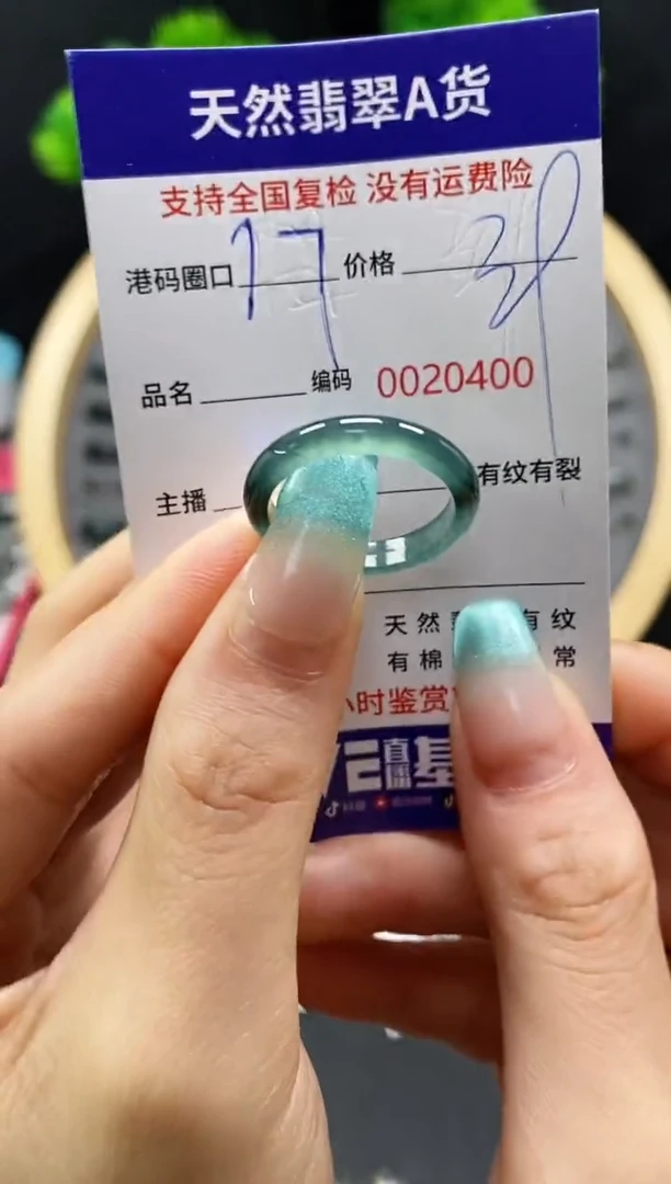【闪购商品】翡翠戒指未镶嵌天然翡翠戒圈0400
