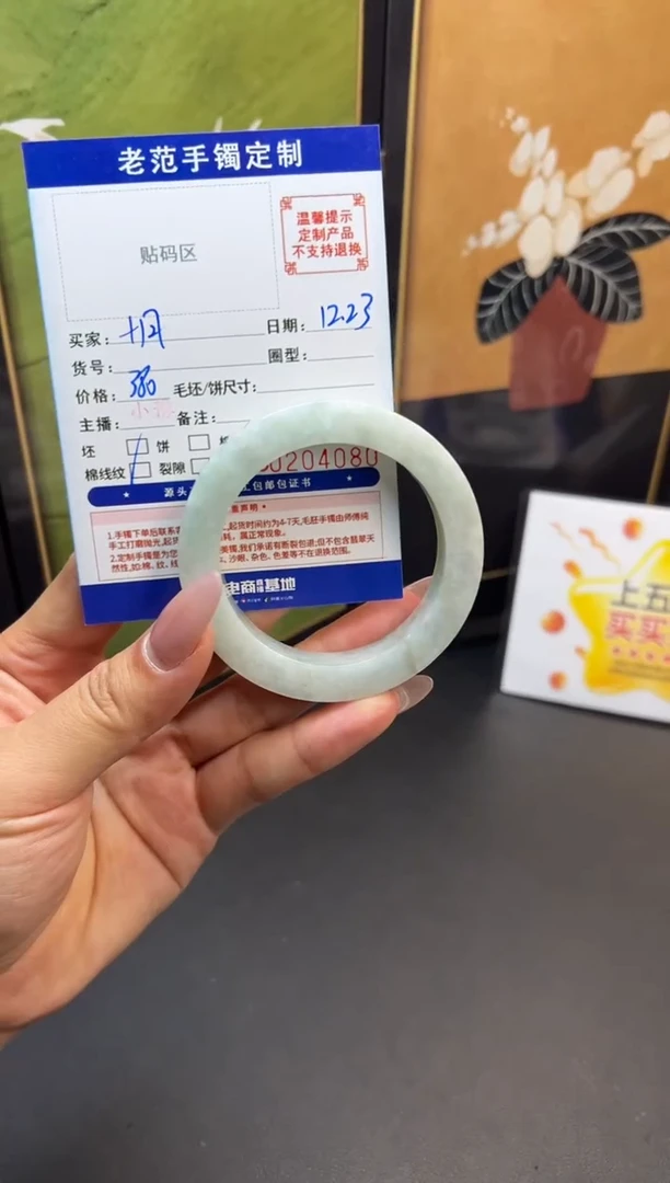 未镶嵌手镯定制翡翠@**️手镯53-57