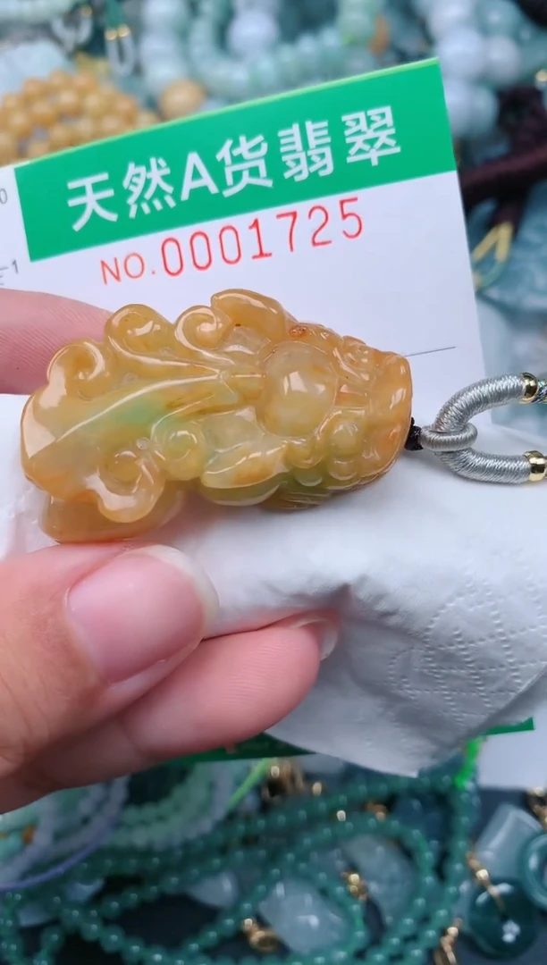 颈饰未镶嵌翡翠.0001725