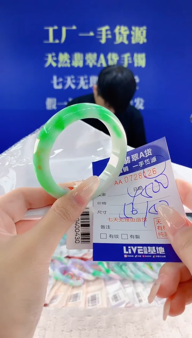 未镶嵌手镯翡翠26天然翡翠A货