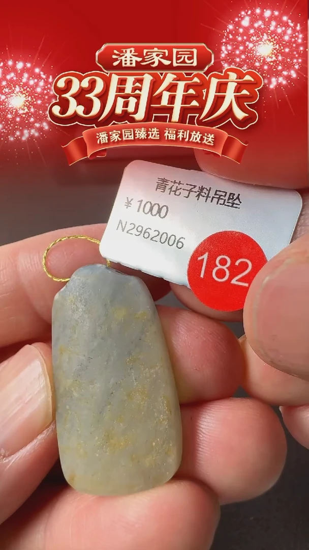 颈饰未镶嵌和田玉182-RY-1220-和田玉-新疆和田-30.8*17.4*7.9mm