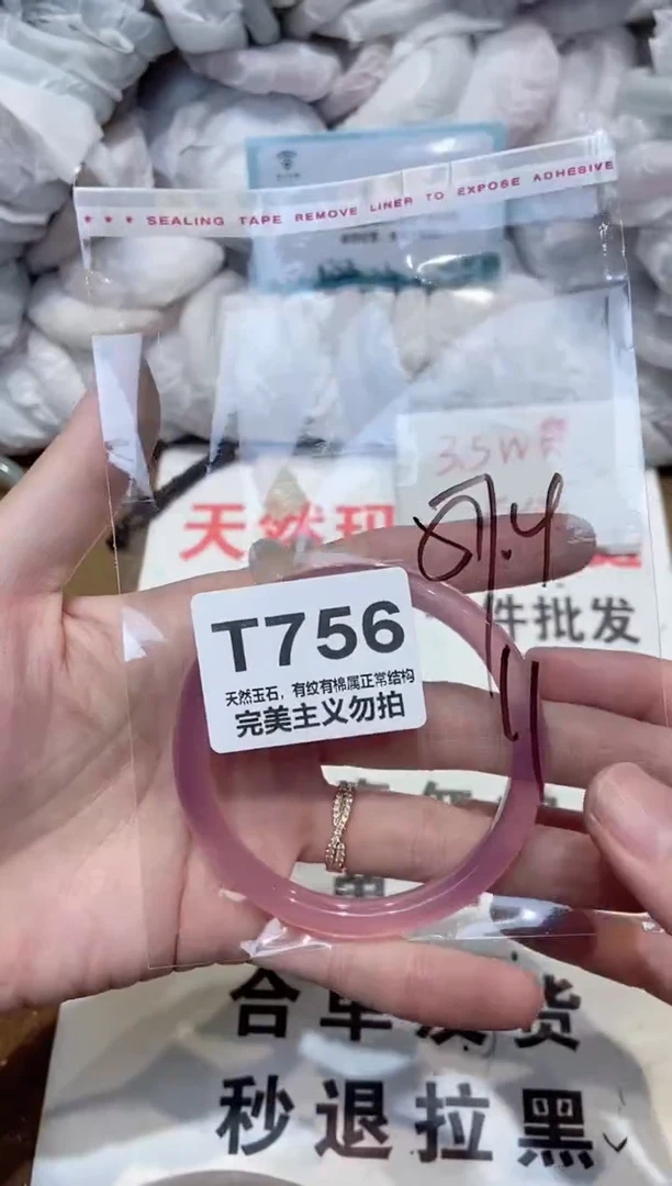 手镯玛瑙/玉髓未镶嵌57