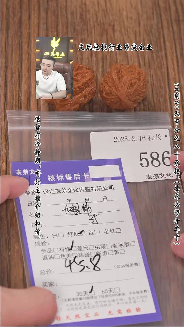 【闪购商品】文玩核桃把件586大粗筋