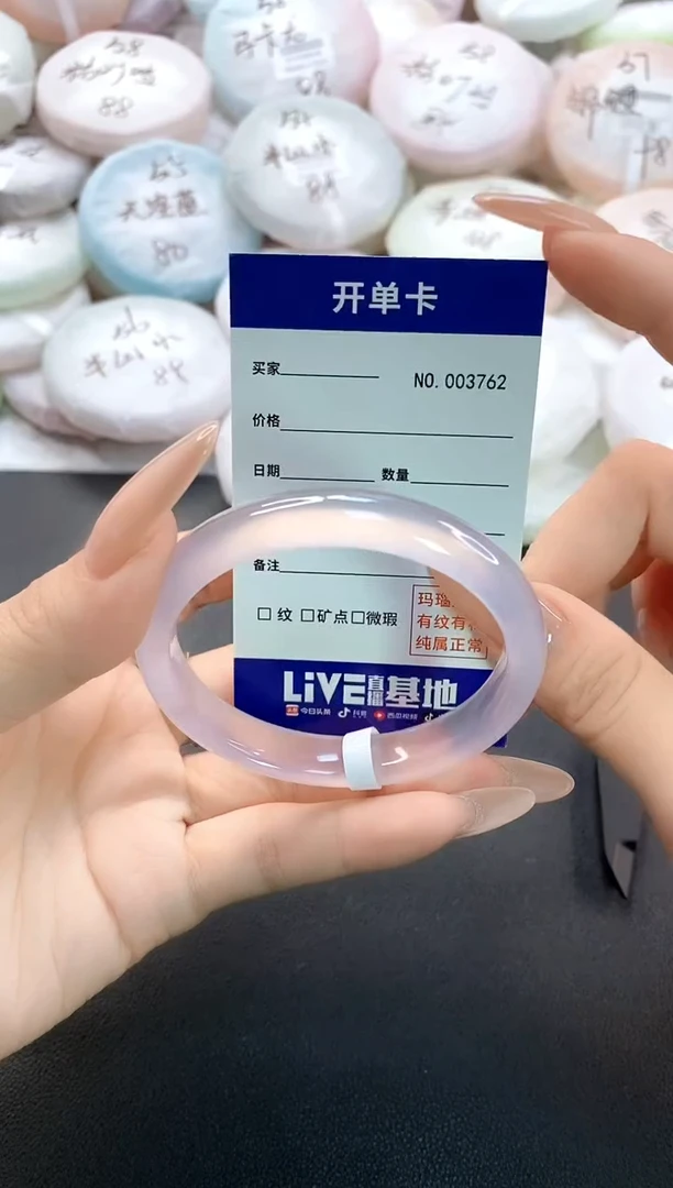 手镯玛瑙/玉髓未镶嵌3762圈口53