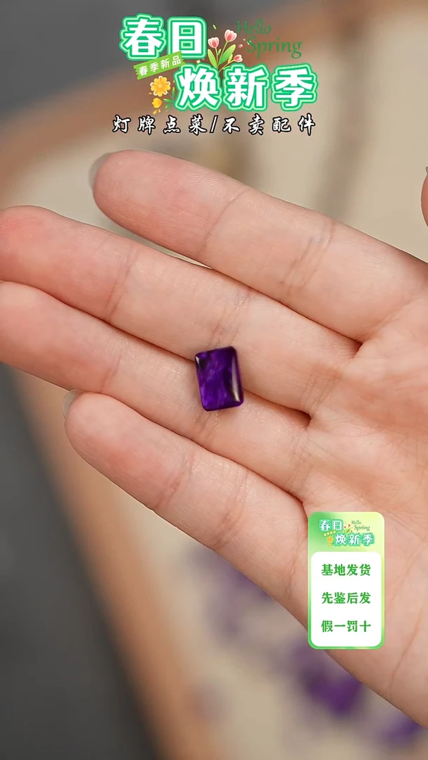 【闪购商品】苏纪石（舒俱来）珠宝奇石未镶嵌吊坠