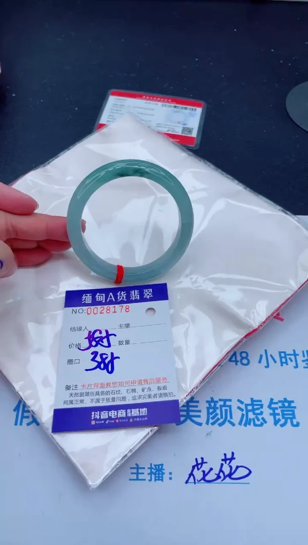 未镶嵌手镯翡翠0