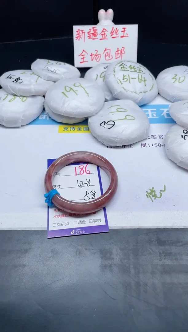 【闪购商品】石英质玉手镯未镶嵌186-62.8