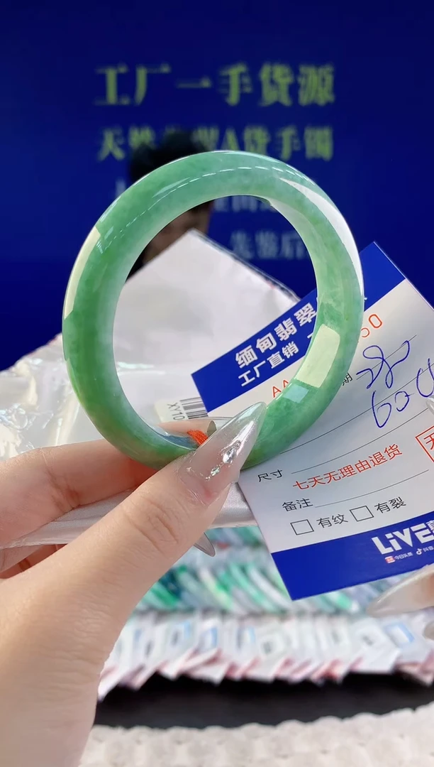 翡翠手镯未镶嵌50天然翡翠A货