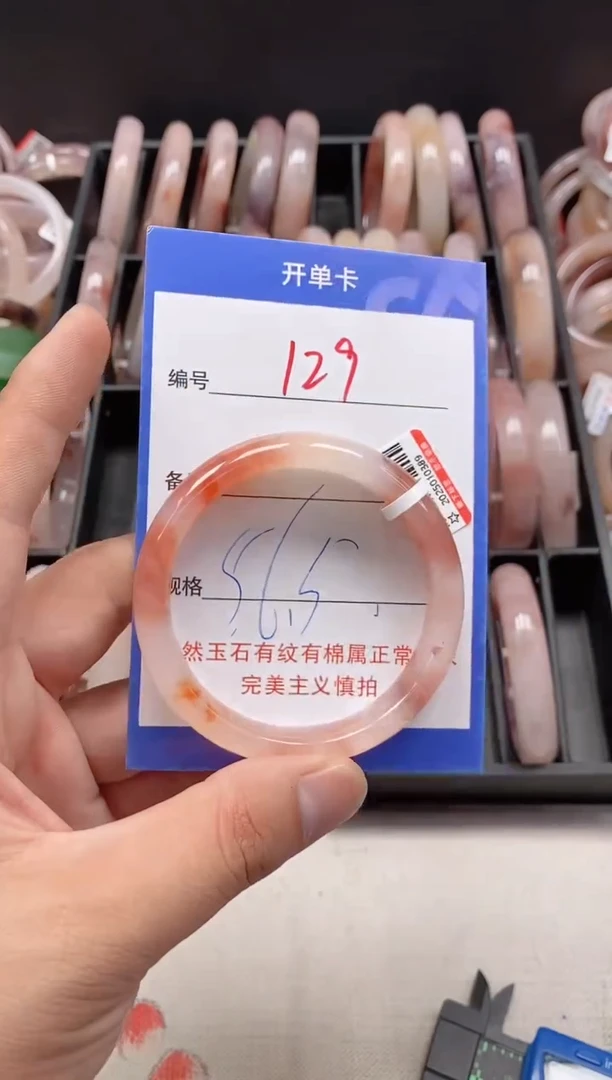 石英质玉手镯未镶嵌129
