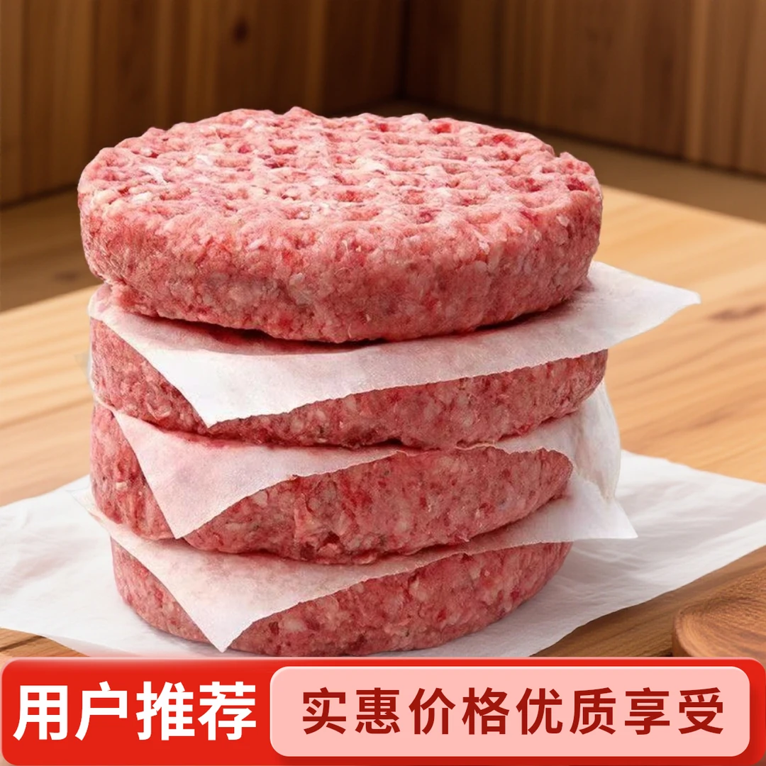 安格斯牛肉饼原味儿童牛扒营养早餐汉堡牛肉饼半成品商用批发