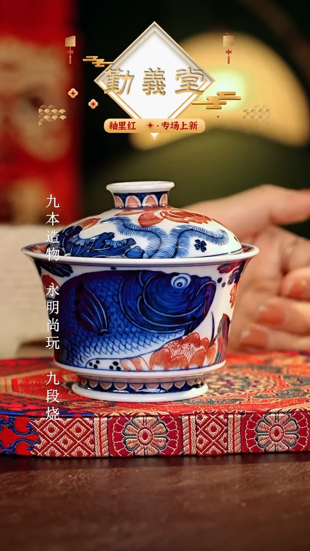 【闪购商品】瓷片勤义堂............