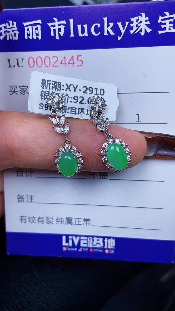 颈饰银S925镶嵌翡翠2273