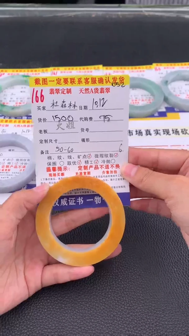 未镶嵌定制翡翠杜*林166#翡翠手镯定制链接