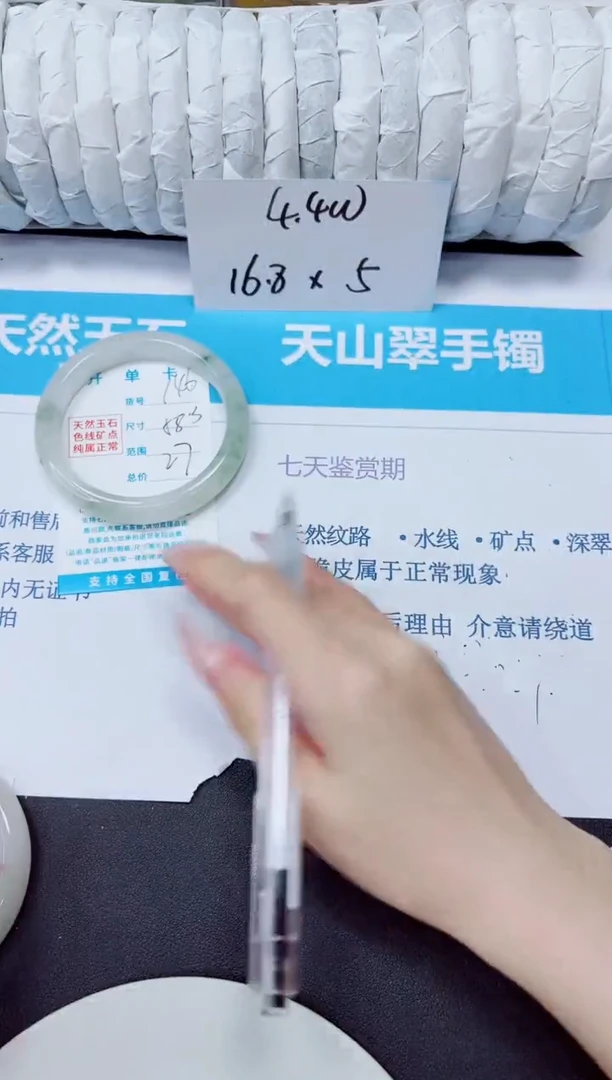 石英质玉手镯未镶嵌146/58.3