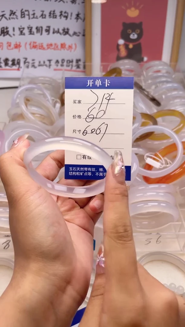 玛瑙/玉髓手镯未镶嵌714