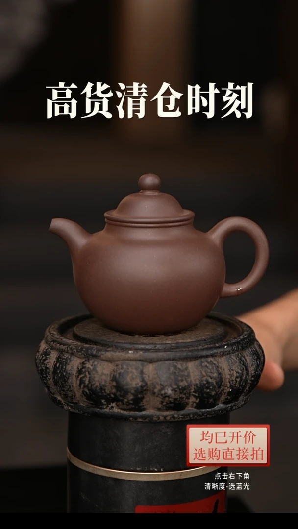 茶壶紫砂手磨料底槽清大亨莲子230毫升【盛】