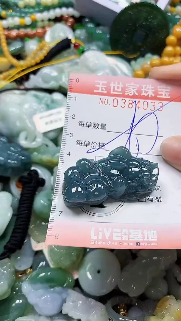 颈饰未镶嵌翡翠闪购0384033多样性发其一
