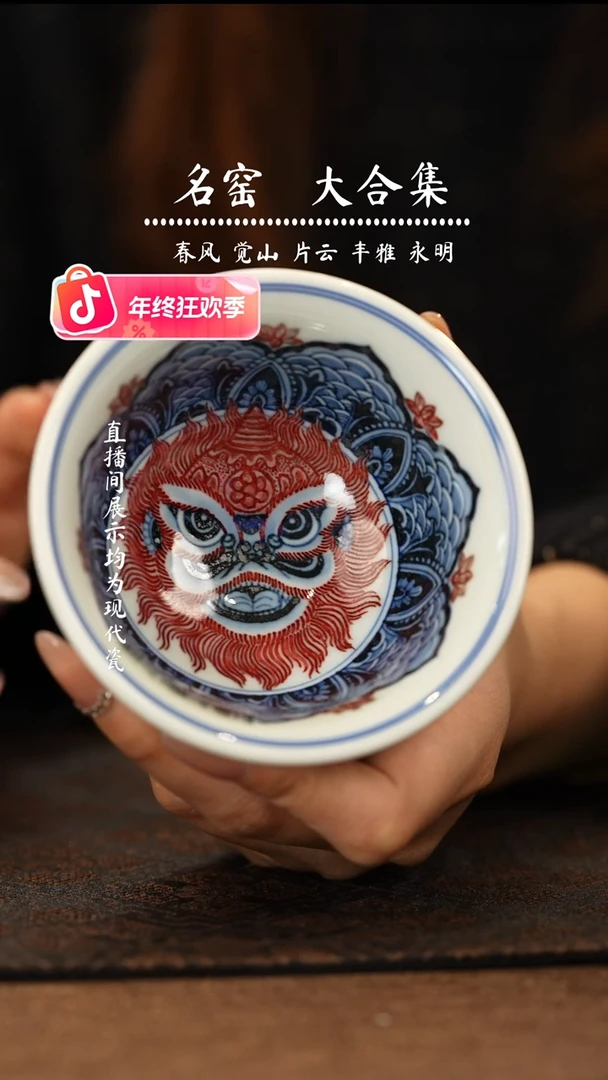 瑶瑶玩瓷-永明尚玩