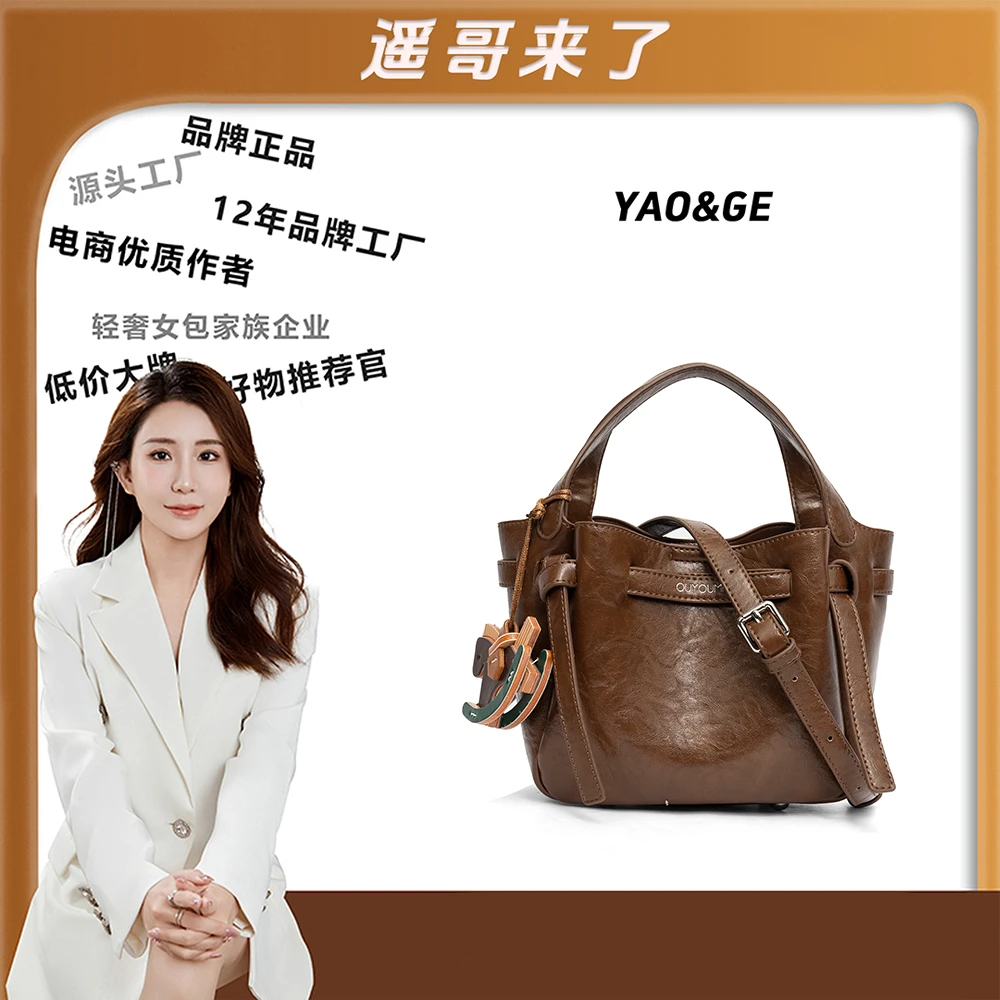 【遥哥定制】欧尤曼新款简约百搭水桶包高级感手提单肩斜挎O256027