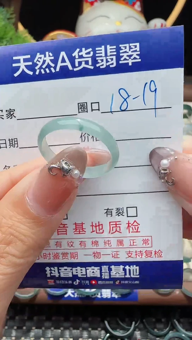 未镶嵌戒指翡翠18-19圈口对应的去拍