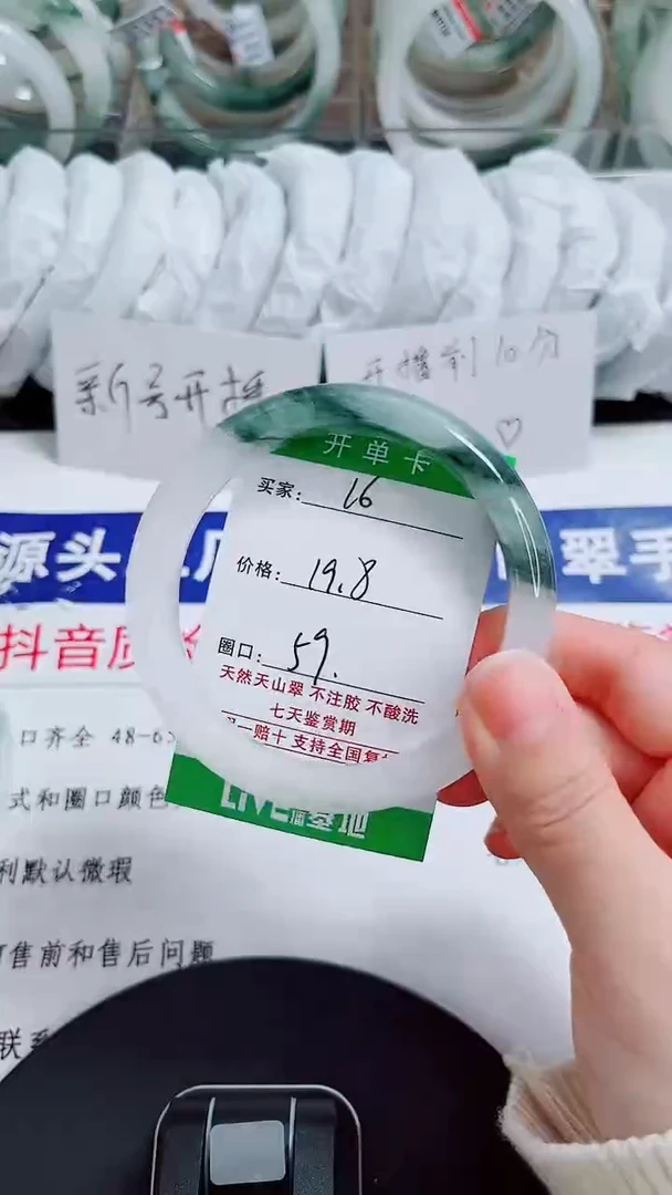 未镶嵌手镯石英质玉16-58/59