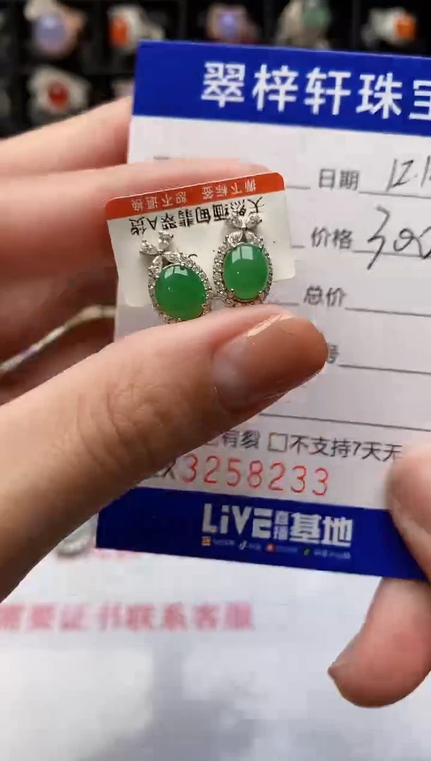 银S925镶嵌戒指翡翠8233
