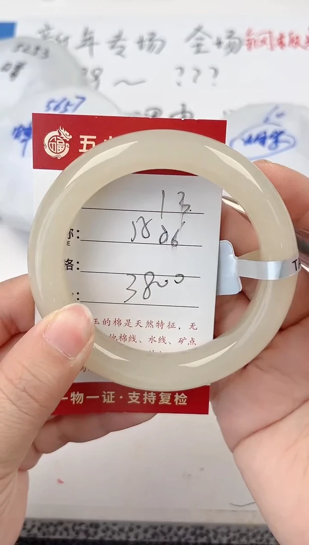 【闪购商品】和田玉手镯未镶嵌和田玉手镯微色差14