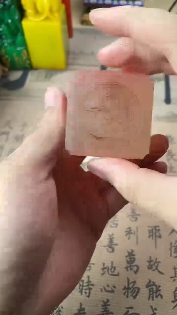 寿山石印石福建福州寿山石  天行健 君子以自强不息
