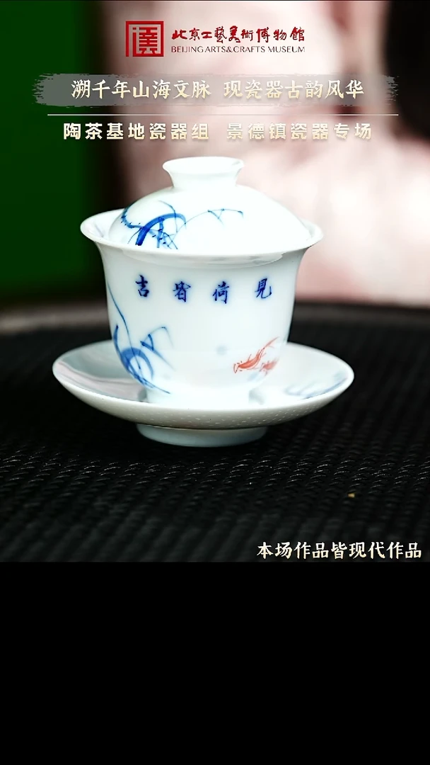 1.4 瓷器专场 主人杯026