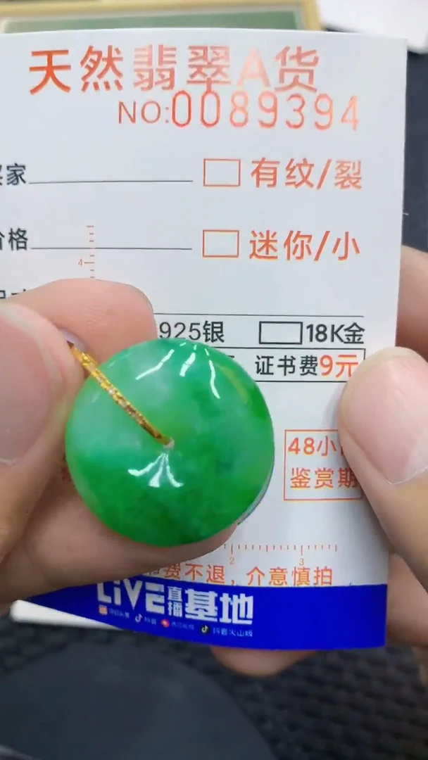 翡翠18K金镶嵌吊坠(不含链)1