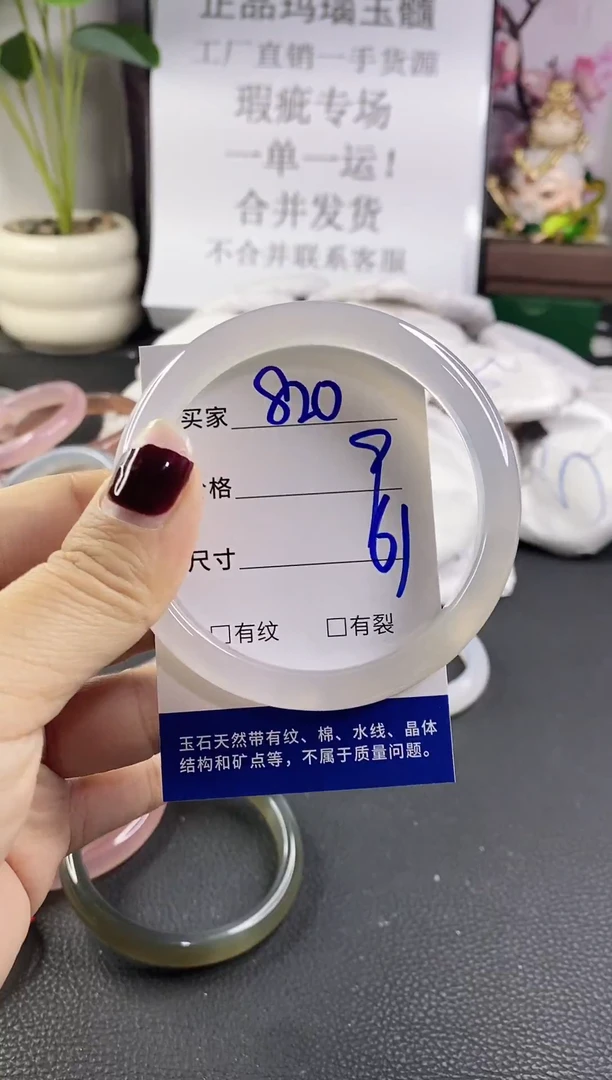 手镯玛瑙/玉髓未镶嵌820