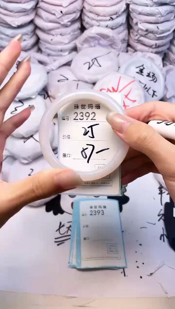玛瑙/玉髓手镯未镶嵌2392