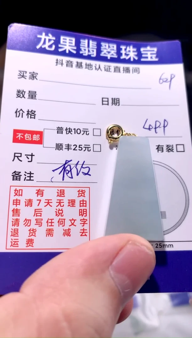 颈饰未镶嵌翡翠无事牌629