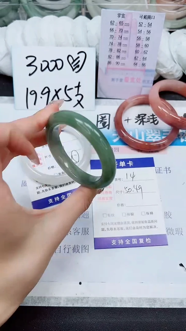 【闪购商品】石英质玉手镯未镶嵌A14-49*50