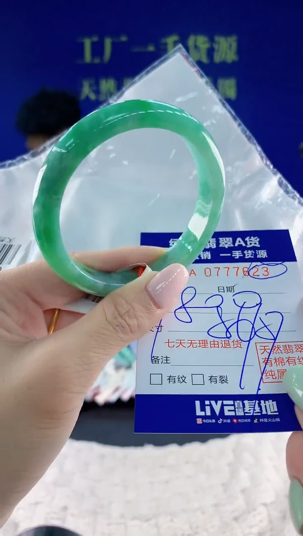 翡翠手镯未镶嵌23天然翡翠A货