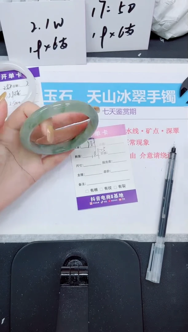 石英质玉手镯未镶嵌259