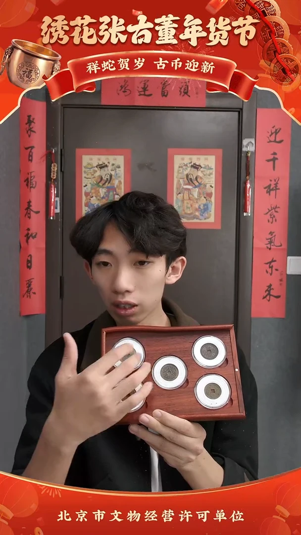 【闪购商品】铜裸币大五帝＋清小五帝