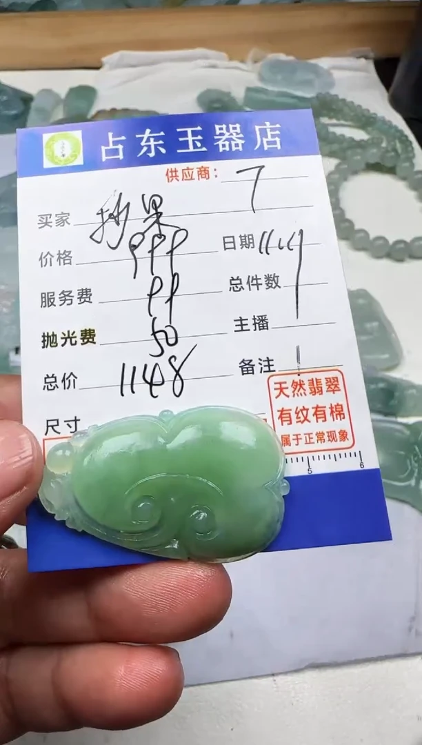 未镶嵌定制翡翠秒*秒果