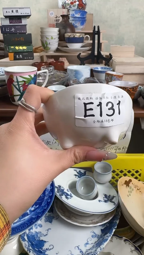 瓷片停****文131 回流物品 默认微瑕