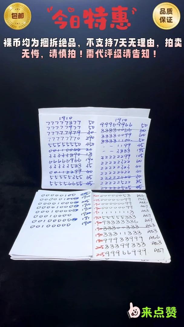 靓号191-12345123