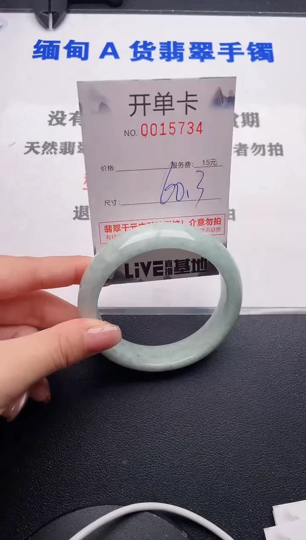 未镶嵌手镯翡翠34