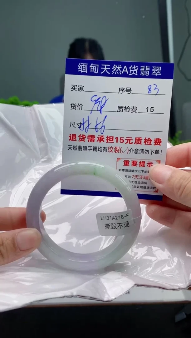 翡翠手镯未镶嵌83缅甸天然A货翡翠需包容瑕疵，介意慎拍